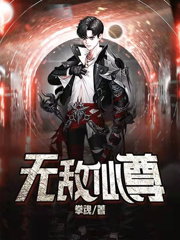 《无敌仙尊秦天王凤慕容婉慕容鸣》秦天王凤慕容婉慕容鸣