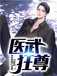 《萧叶慕倾城王琅》小说