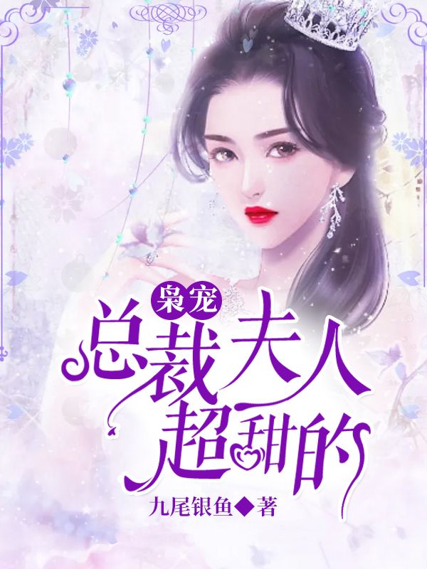 《苏小鱼墨北枭苏落》小说