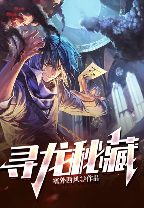 《寻龙秘藏》江桐江算子李素巧王思雯