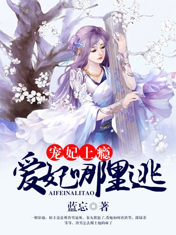 《崇文帝秦九歌秦左相王嬷嬷》小说