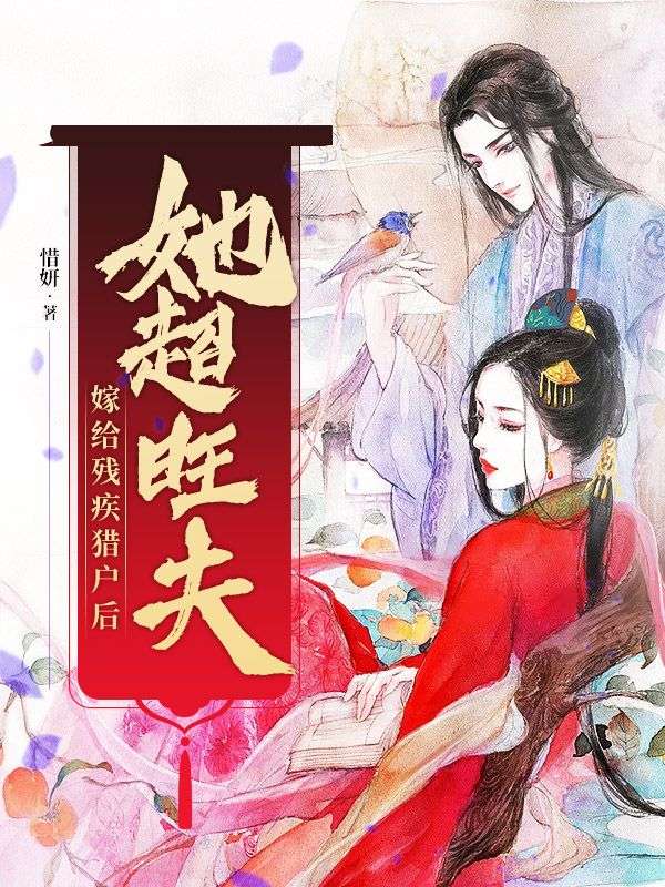 《猎户的神医福妻柳叶柳树全沈天厉何氏》柳叶柳树全沈天厉何氏