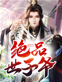 《李辞南宫凌李雨潇晴儿》小说