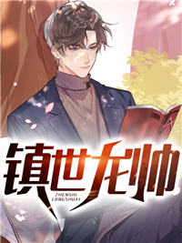 《镇世龙帅霍辰陶越陶母陶父》霍辰陶越陶母陶父