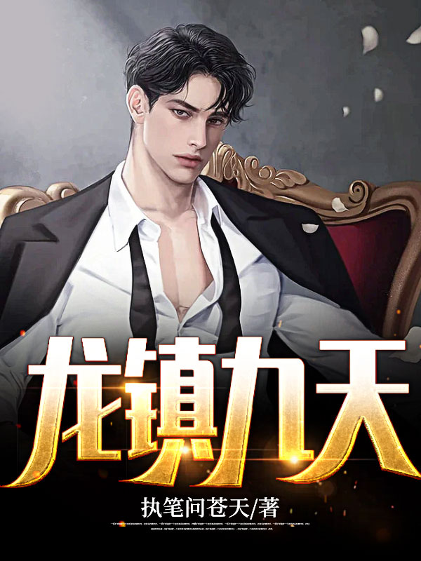 《林峰苏慧卿周子豪苏文斌》小说