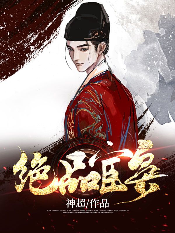 《沐潼叶舞翎秦玠》小说