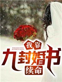 《张天通叶蕾何依依》小说