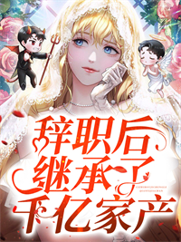 《顾雪罗玉林子新陈总》小说