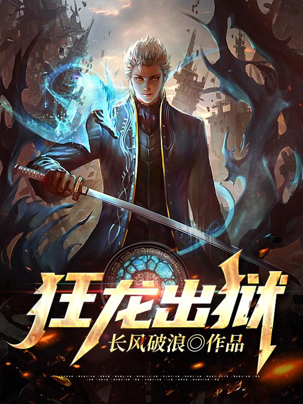 《秦风萧沁秦天翔林国涛》小说
