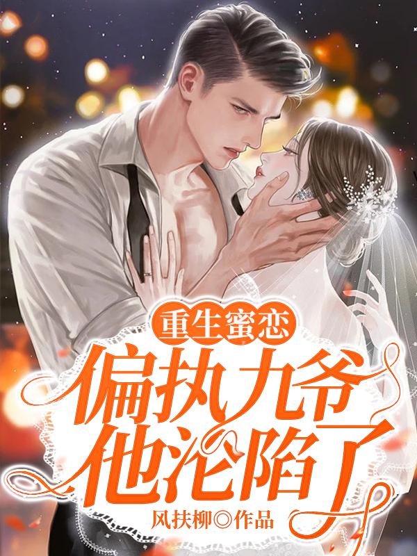 《云漫夏白鹤渡云依依白承宣》小说