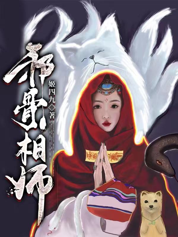 《邪骨相师相阴宋老七马兴旺陈刚》相阴宋老七马兴旺陈刚