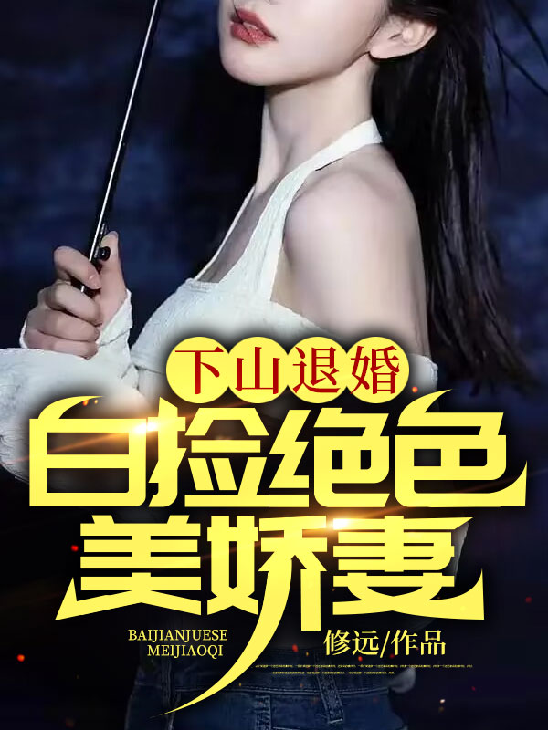 《林逸周媚儿秦冰周明海》小说