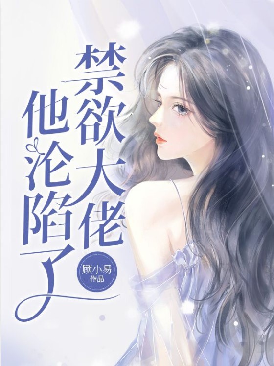 《许言倾聿执宋晋许安》小说