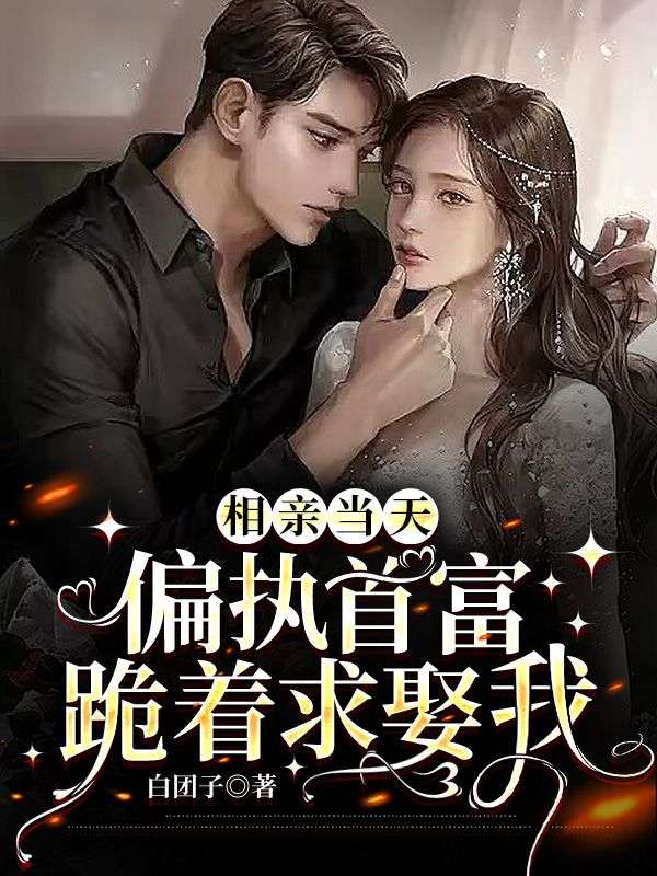《杜笙笙顾言白高彩霞朱美玉》小说