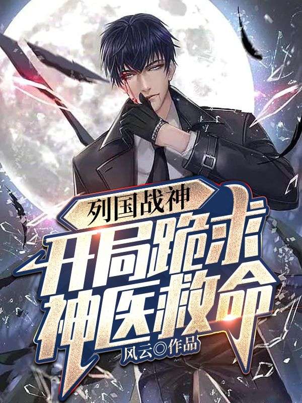 《叶天临陆奇陈正熊陈若冰》小说