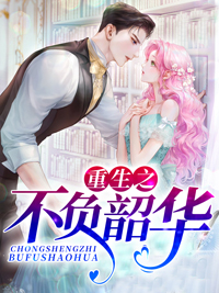 《闻樱陈茹闻东荣》小说