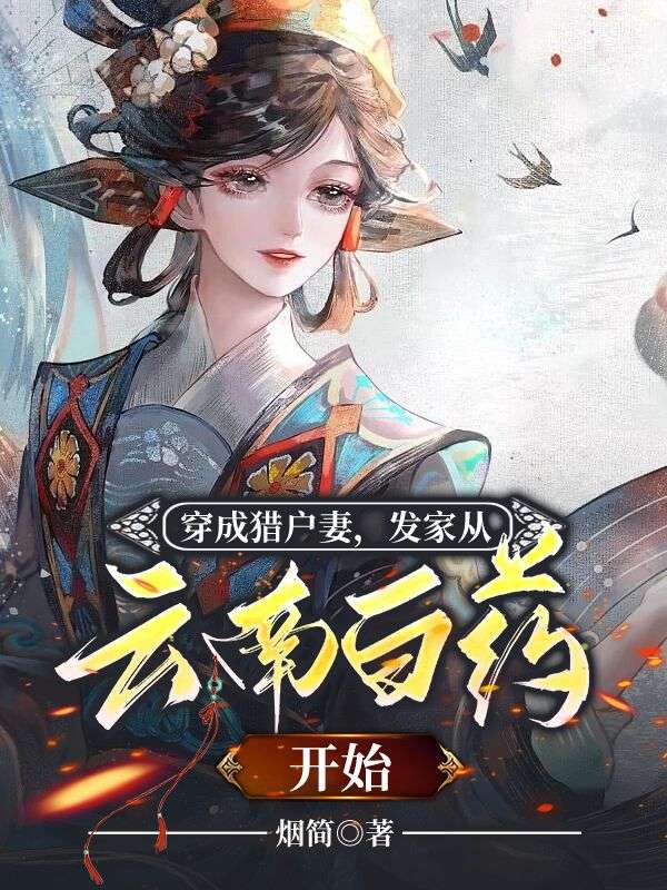 《江如蔺朝以禾李卿卿杜秀才》小说