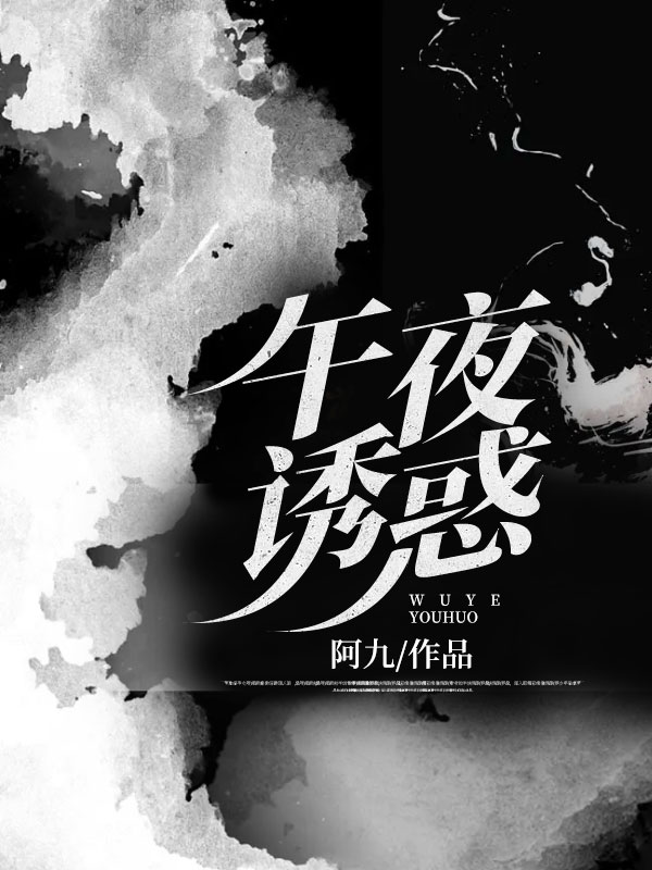 《午夜诱惑》陆珊