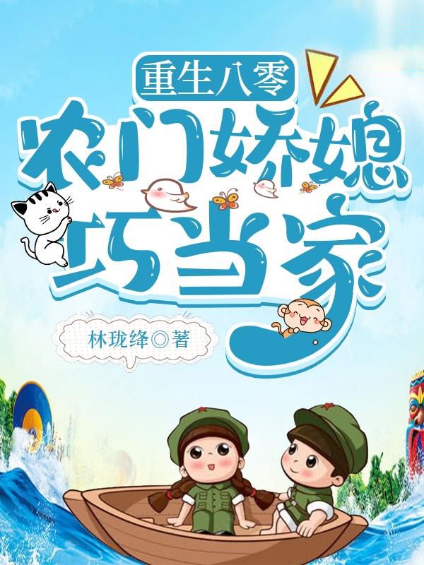 《孙娴娴周景洵陆大哥》小说