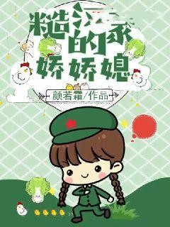 《糙汉家的娇娇媳易妍秦岳城郑明珏易芊芊》易妍秦岳城郑明珏易芊芊