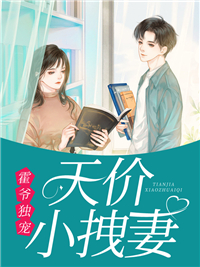 《宋南枳霍斯年霍珊珊陆淑惠》小说