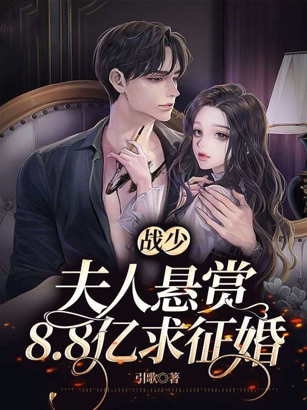 《顾知暖依依罗美薇顾长远》小说