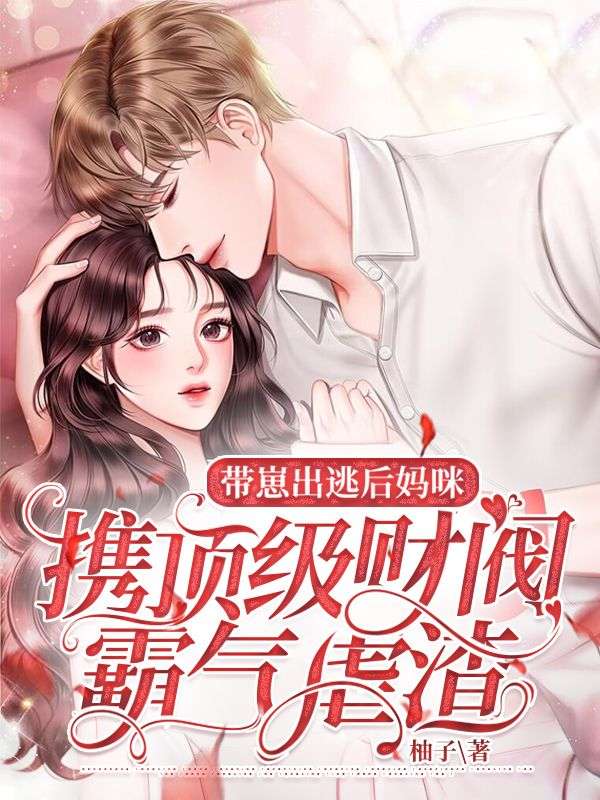《白芸逸林先生林峰逸王关宇》小说
