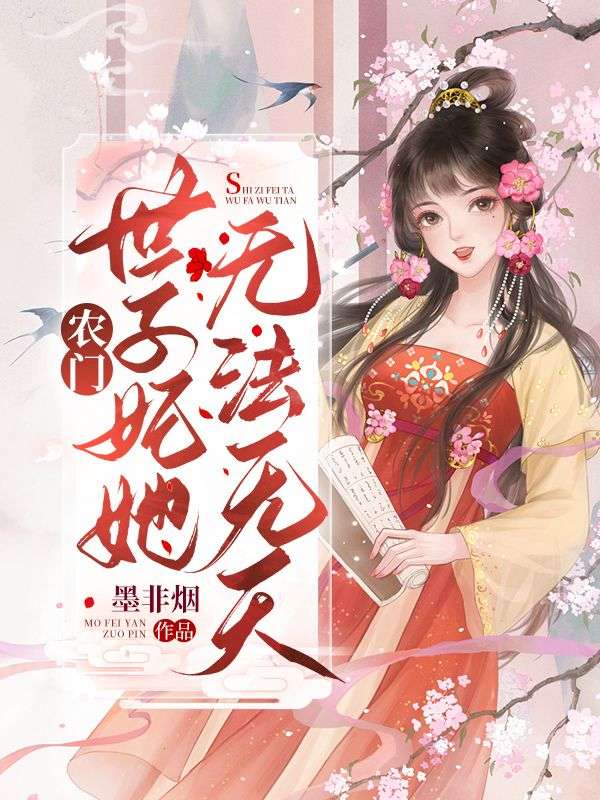 《楚瑶楚恒奶奶柳氏》小说