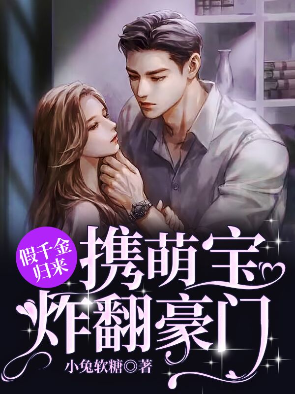 《沐恩白薇薇沐晚晚李嫂》小说