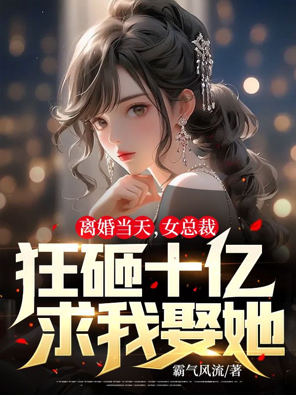 《秦萧李瑶刁丽沈天来》小说