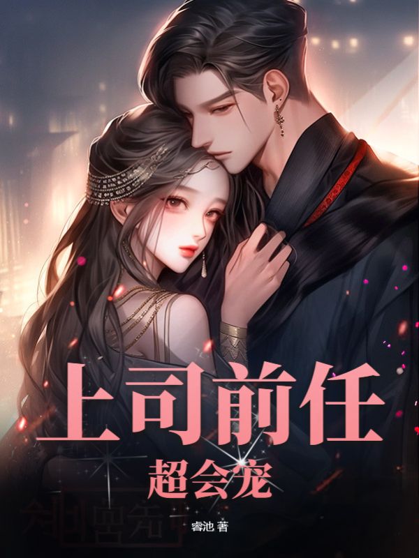 《宋曼谢裕闵郑微陈宇非》小说