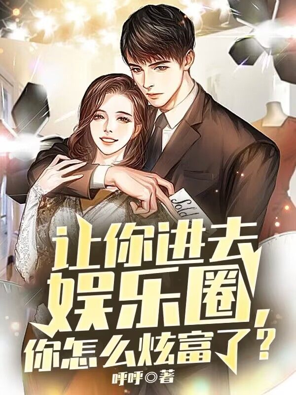 《林白杨蜜华成宇薛之阡》小说