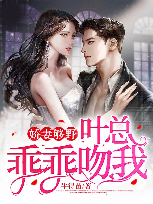 《宁柠叶宸青苏云柔叶柏炎》小说