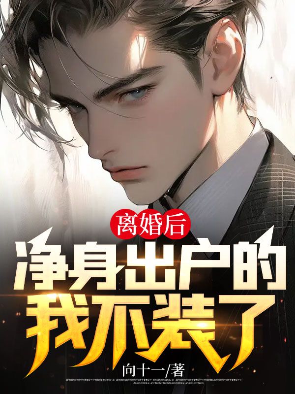 《王羽江梦雨江总女秘书》小说