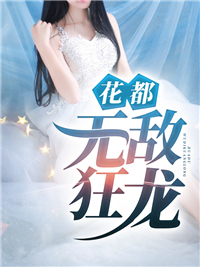 《叶凡苏依雪唐倩苏明浩》小说