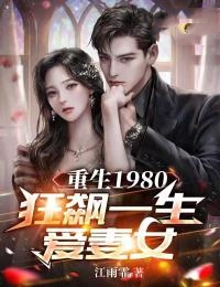 《刘启强汪招娣梁满仓李卫民》小说