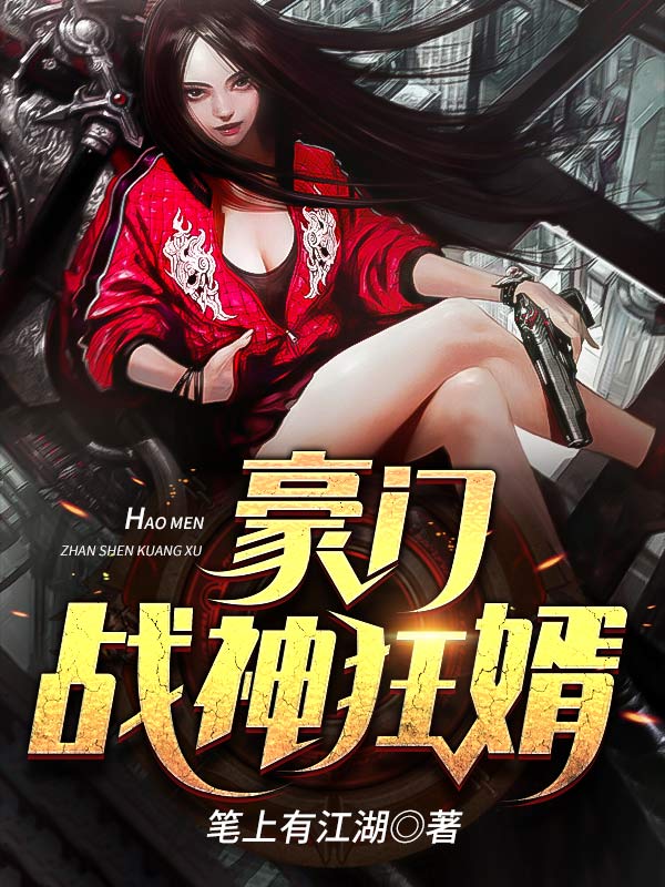 《楚叶沈怡雪周老沈母》小说