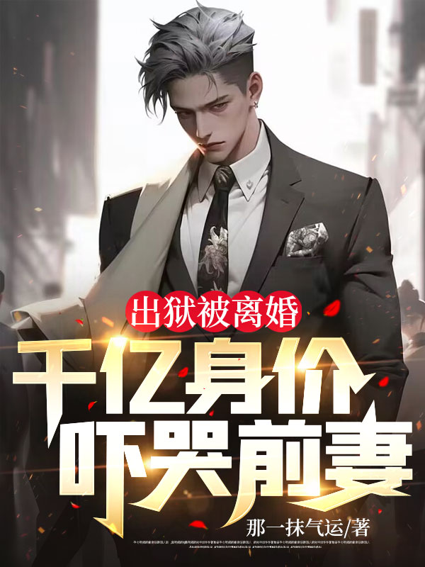 《陈枫韩雪儿韩语瑶池龙》小说