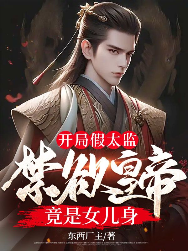 《赵无延夏羽拓跋红玉绿荫》小说