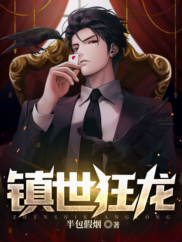 《秦风黑龙李青璇楚雄》小说