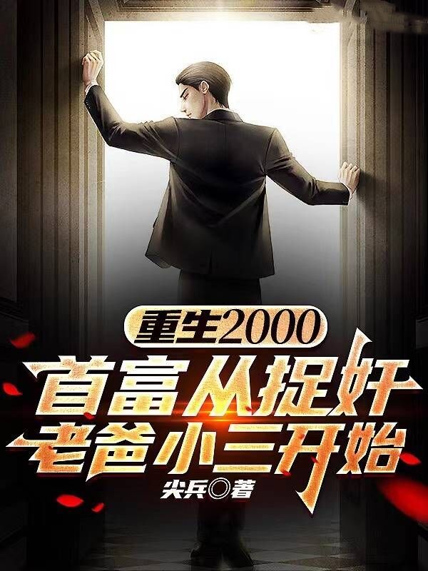 《李宣李建国侯晓芬陈扬》小说