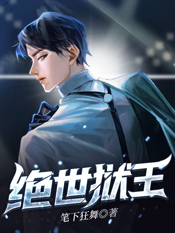 《秦天龙萧红鸾叶倾城苏南伊》小说
