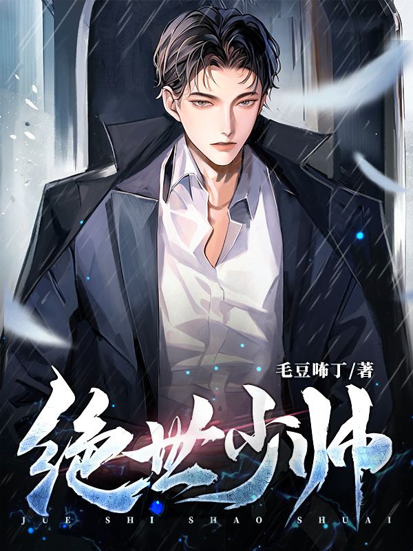 《君少顷蒋志东李家王德胜》小说