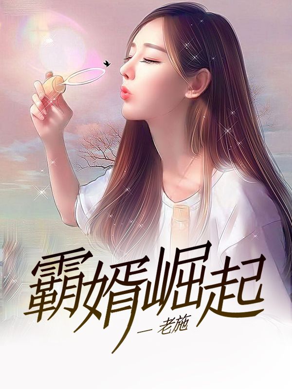 《林知命林知行董建姚静》小说