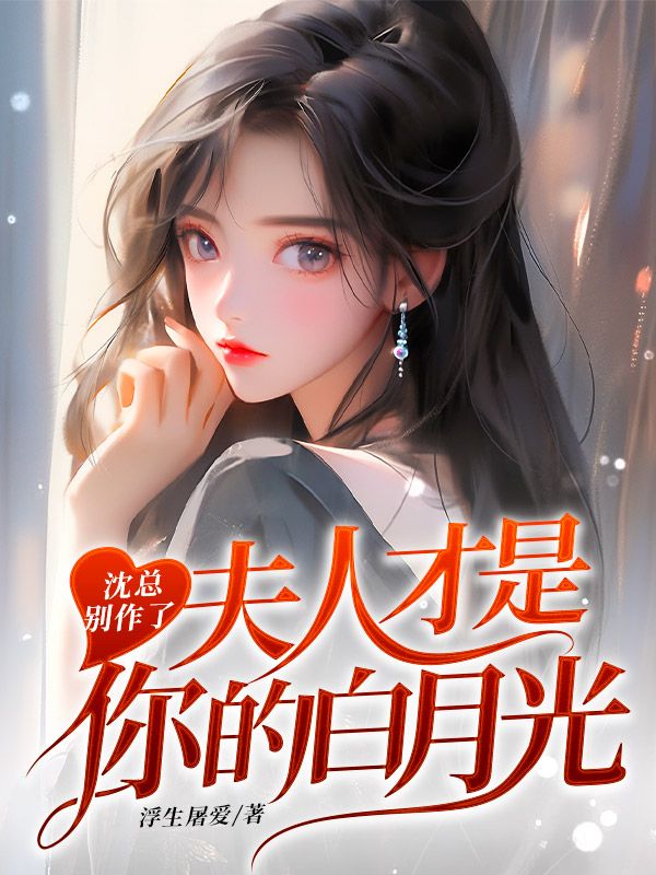 《乐梨沈温易安冉楚邯》小说