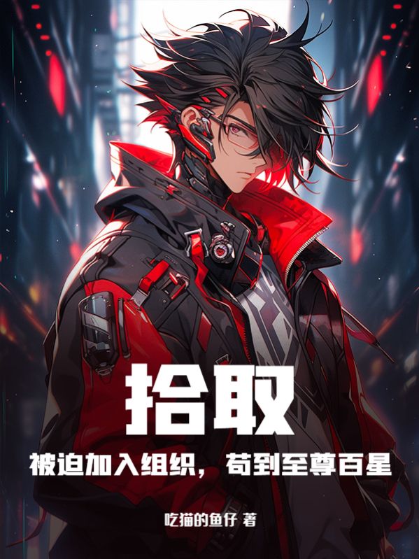 《叶凡白守生蒙面男子刀疤男》小说