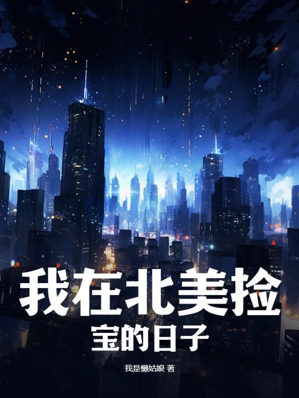 《夏洛特伊丽莎白乔治维普》小说