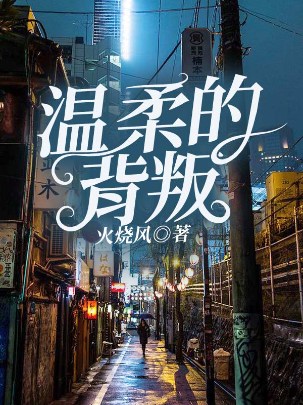 《徐露林老师》小说