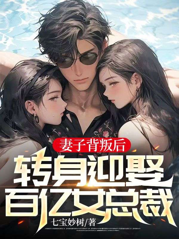 《楚煊罗佳人沈初然刘天骏》小说