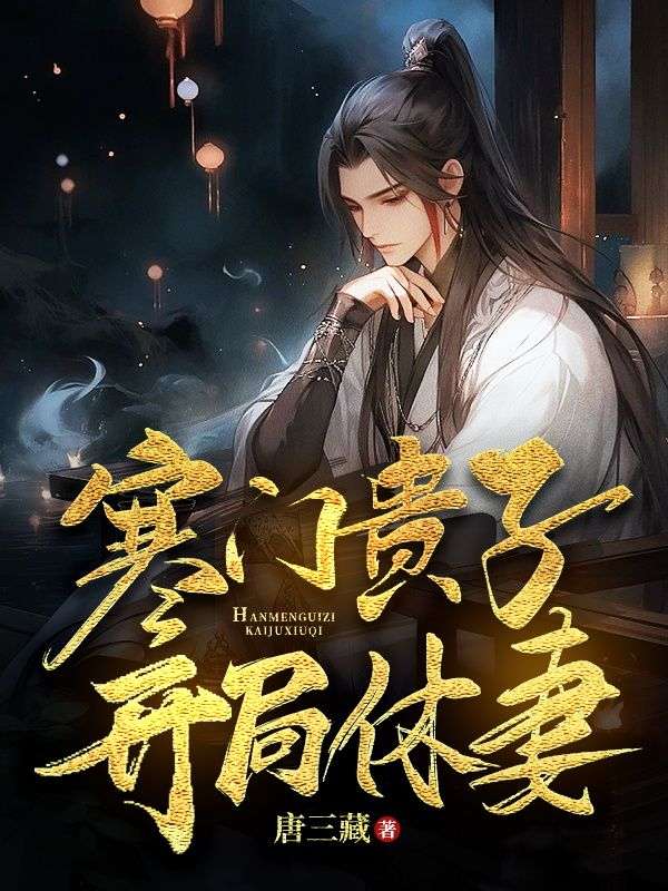 《陆中柳茹罗轩》小说